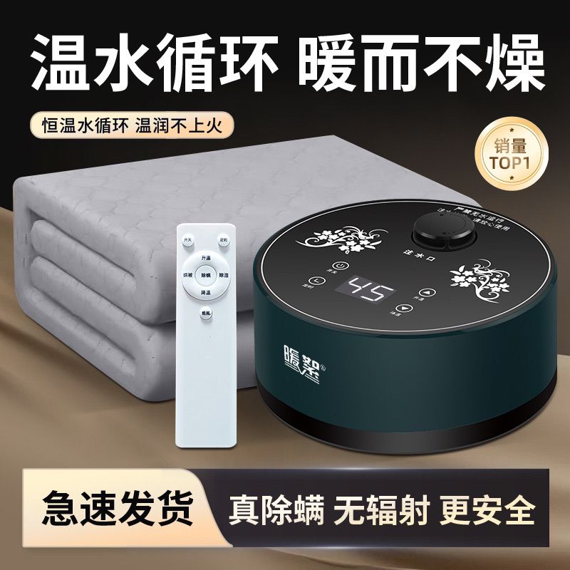 水暖电热毯单人双人水循环家用电褥子炕加热水热毯静床垫智能温调