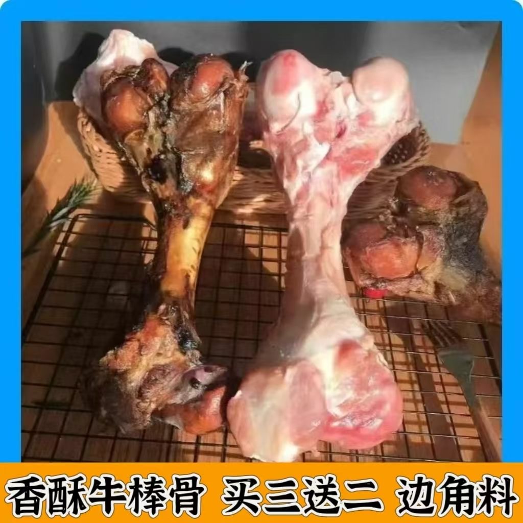 狗狗磨牙骨头金毛大型犬香酥牛棒骨比熊小型犬狗狗磨牙棒宠物零食