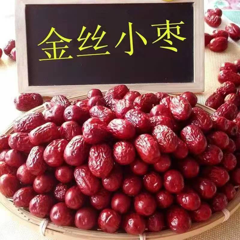 新货沧州金丝小枣核小肉厚红枣农家枣子煮粥自产零食批发煲汤粽子