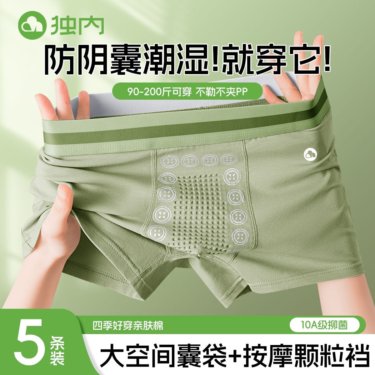 独内男士纯棉10A虫草按摩抗菌裆平角裤中腰运动新款四角大码短裤