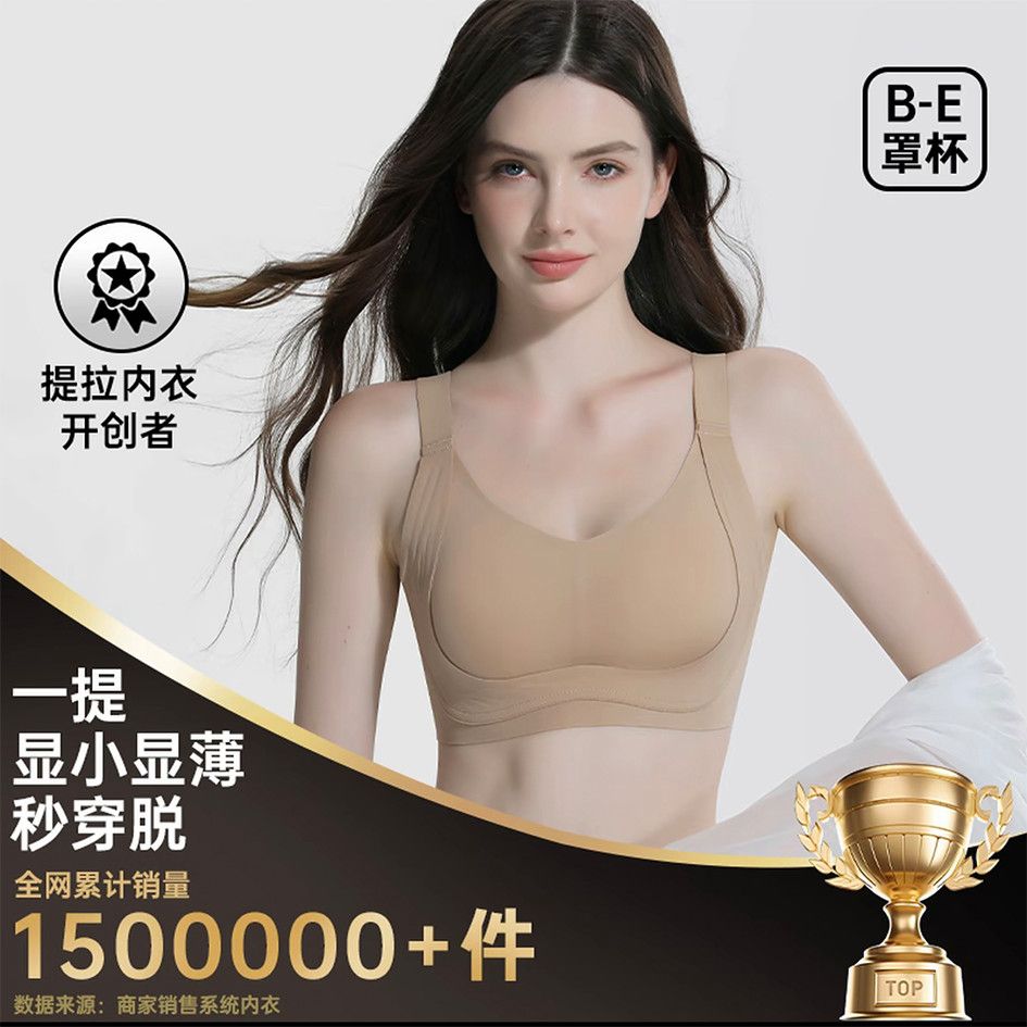 大胸显小显瘦内衣女提拉防下垂收副乳超轻薄大码粉底液无痕文胸罩