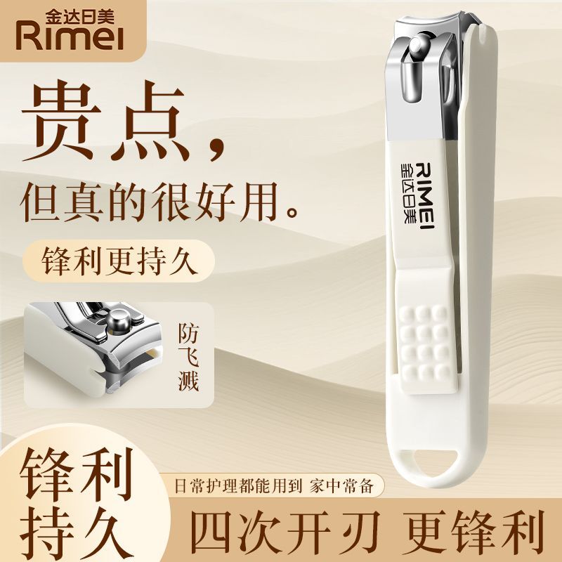 【金达日美】指甲刀防飞溅指甲剪新款锋利持久指甲钳修脚刀剪指甲工具