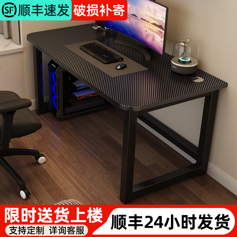 电脑台式桌简约现代办公桌长形桌学习桌写字工作台现货家用电竞桌