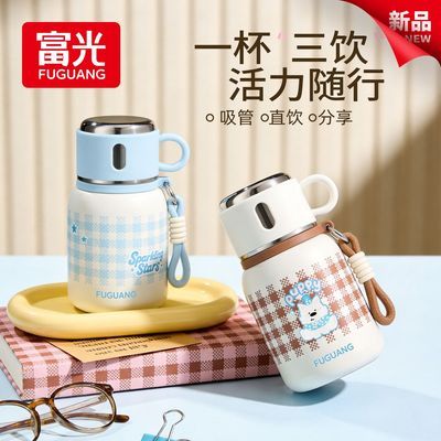 【富光】保温杯女学生高颜值一杯三饮316L不锈钢吸管水杯户外便携杯子
