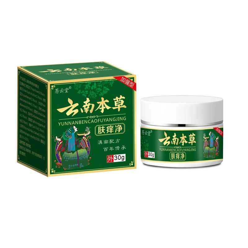云南本草止痒膏止痒除菌皮肤外用快速止痒膏