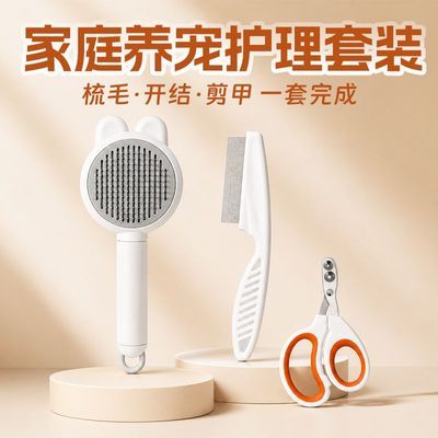 宠物梳猫咪狗狗梳开结去浮毛梳排梳跳蚤梳猫狗指甲剪长毛清理神器