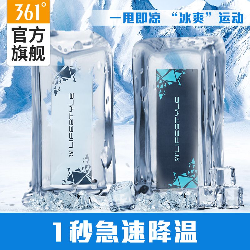 361度冷感运动毛巾冰丝吸汗降温汗巾速干跑步瑜珈健身房吸水毛巾
