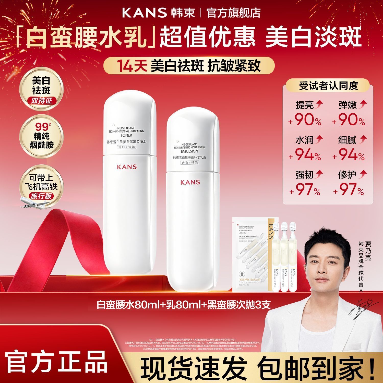 【韩束】白蛮腰水乳套装护肤水美白补水淡斑精华水白蛮腰提亮肤色护肤