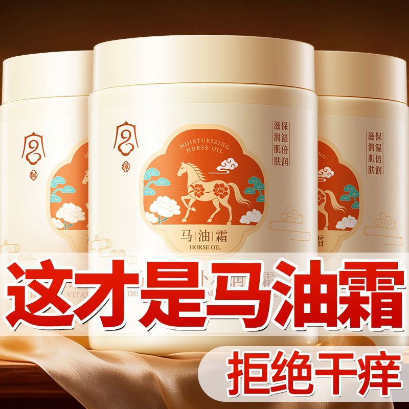 【官方】宫佩马油补水润肤霜滋润保湿改善干燥防干裂身体乳正品