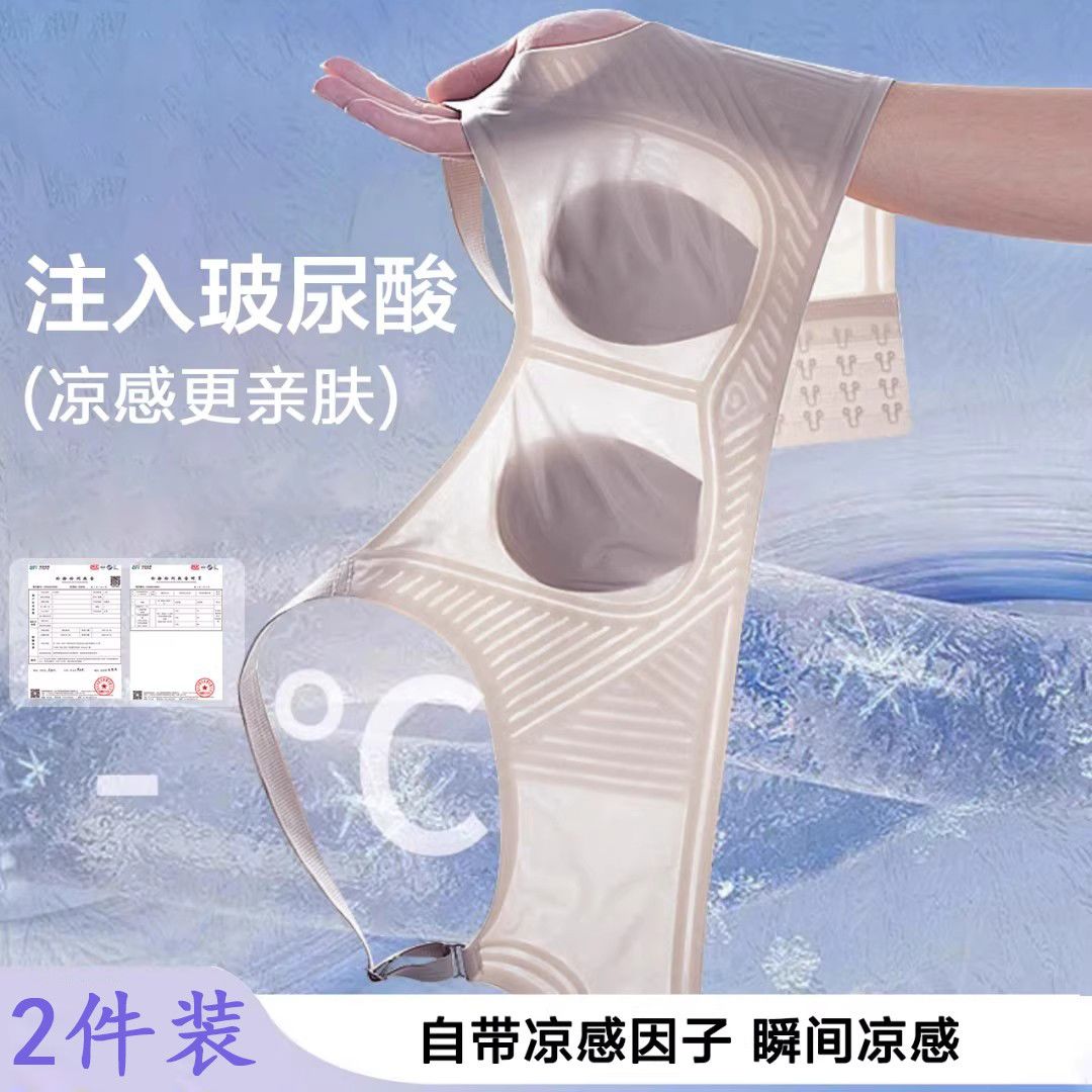 大胸显小文胸防下垂超薄透气提拉无钢圈无痕抗菌冰丝调整内衣果冻