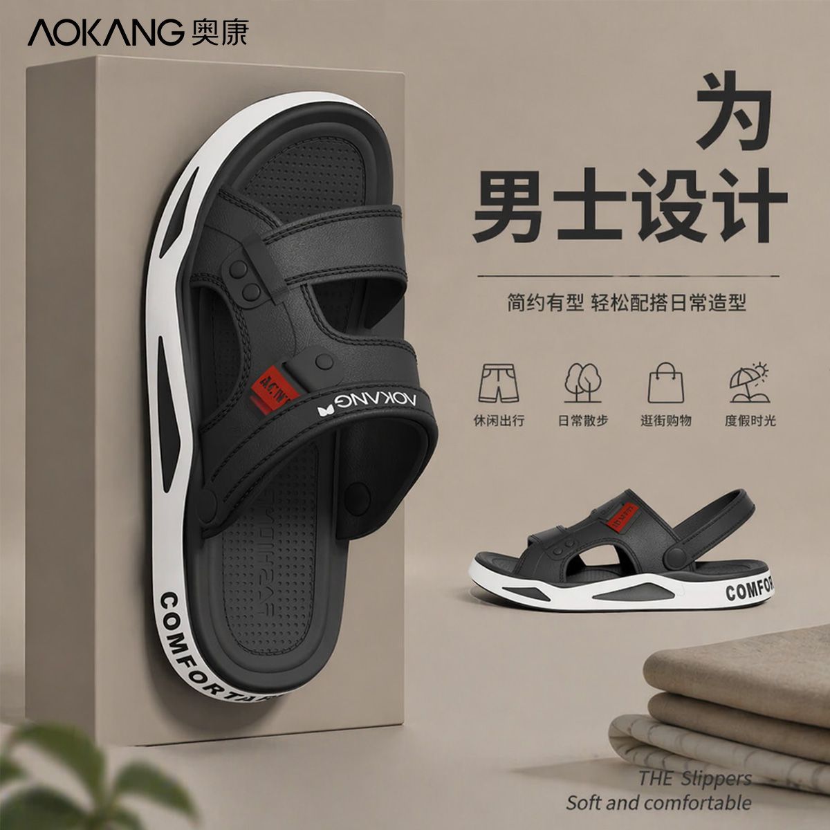 【奥康】正品凉鞋男款2026新款开车不闷脚夏季潮流沙滩鞋男士拖鞋外穿
