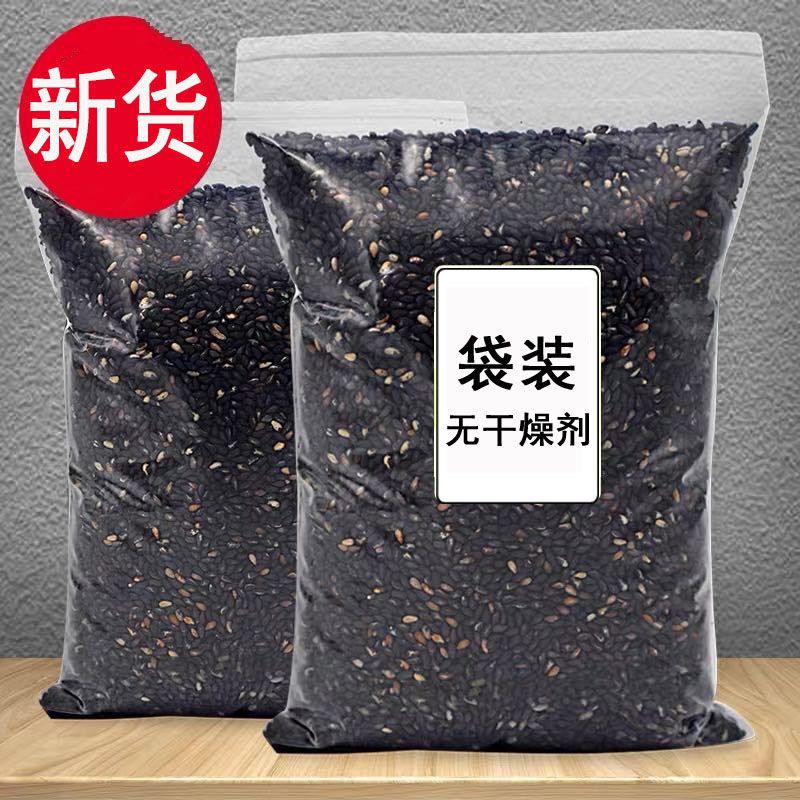 新货熟黑芝麻生黑芝麻熟白芝麻生白芝麻干净无沙免洗即食颗粒饱满