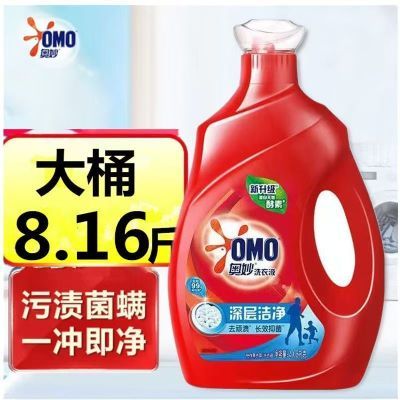 8.16斤奥妙洗衣液深层洁净除菌持久天然去污酵素开学季家用