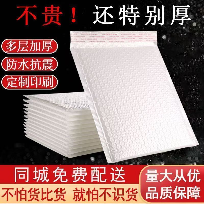 复合珠光膜气泡袋加厚快递打包袋防震防潮信封袋泡沫防摔防撞新型