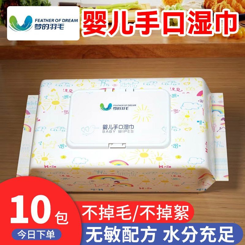 便携羽绒服湿巾湿纸巾婴儿手口专用批发湿巾宝宝婴幼儿湿巾纸