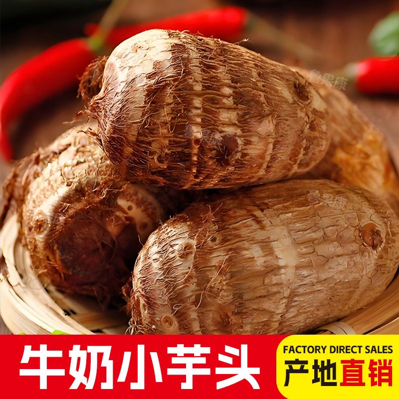 【彩箱】鲁果康山东毛芋头新鲜现挖牛奶芋头9斤香芋3.5斤小芋头