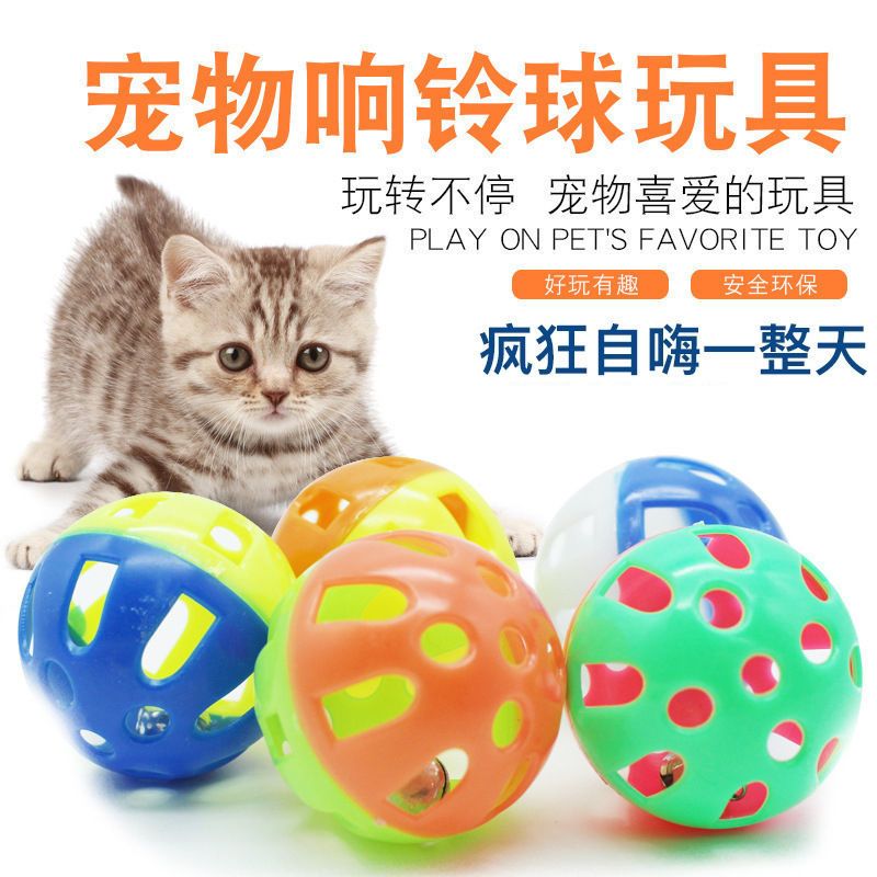 猫玩具猫咪发声玩具球宠物逗猫玩具铃铛猫抓球双色响铃球猫猫玩具