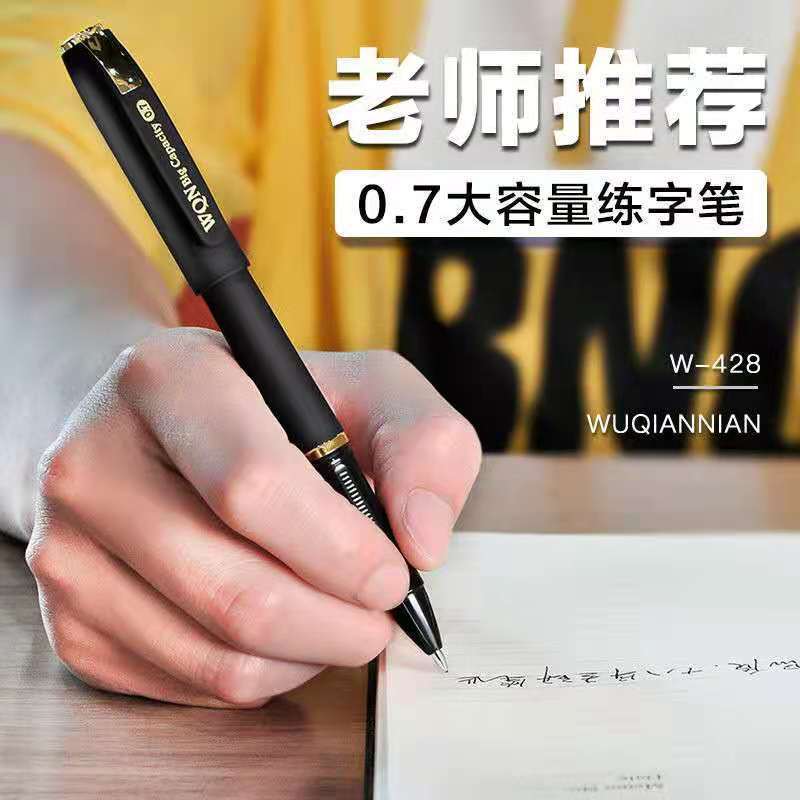 五千年0.7中性笔黑色硬笔书法笔练字子弹头0.7mm学生考试用签字笔