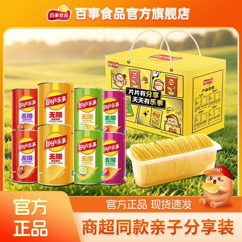天天有乐事礼盒640g量贩装零食整箱超值薯片乐事薯片送礼一整箱