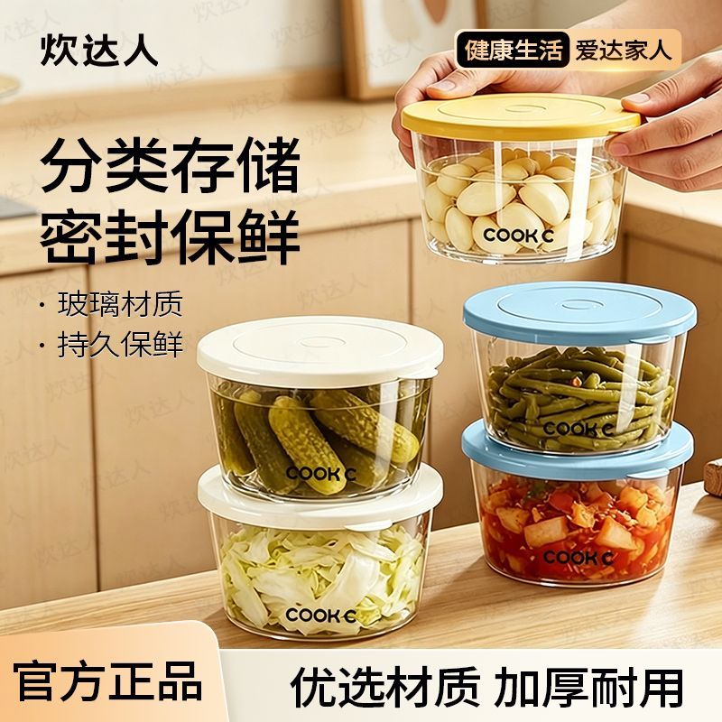 【炊达人】玻璃密封罐食品级保鲜盒冰箱装咸菜饭盒迷你泡菜罐子收纳盒