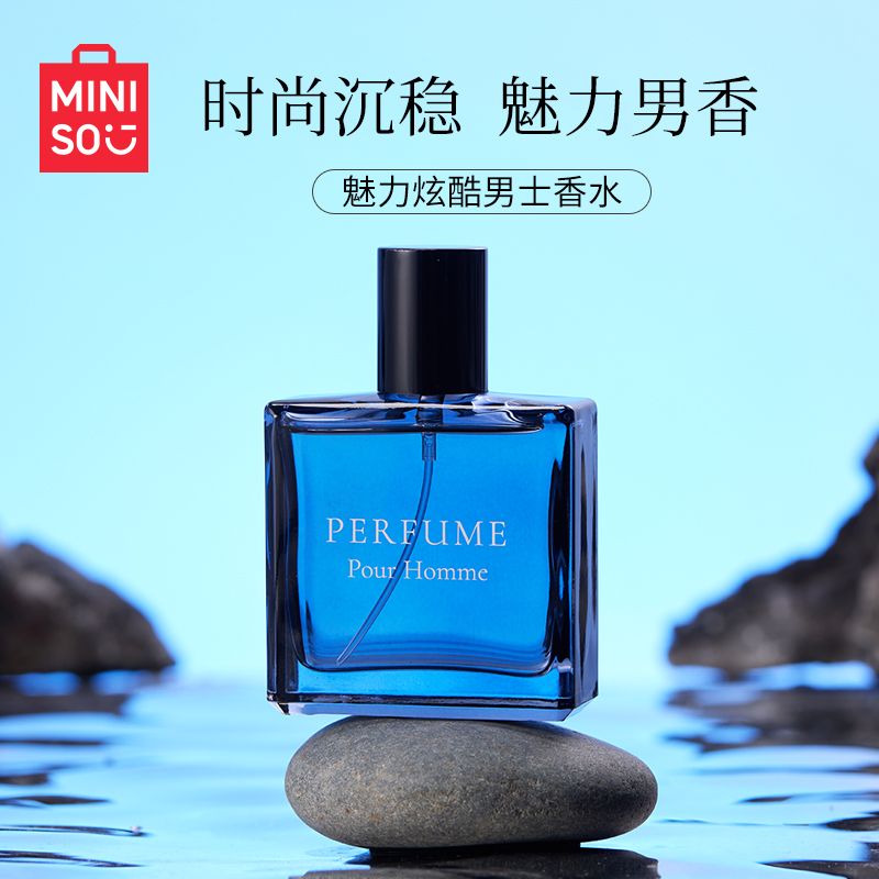 【MINISO】名创优品魅力炫酷香水男士平价香氛中性香持久淡香学生清新
