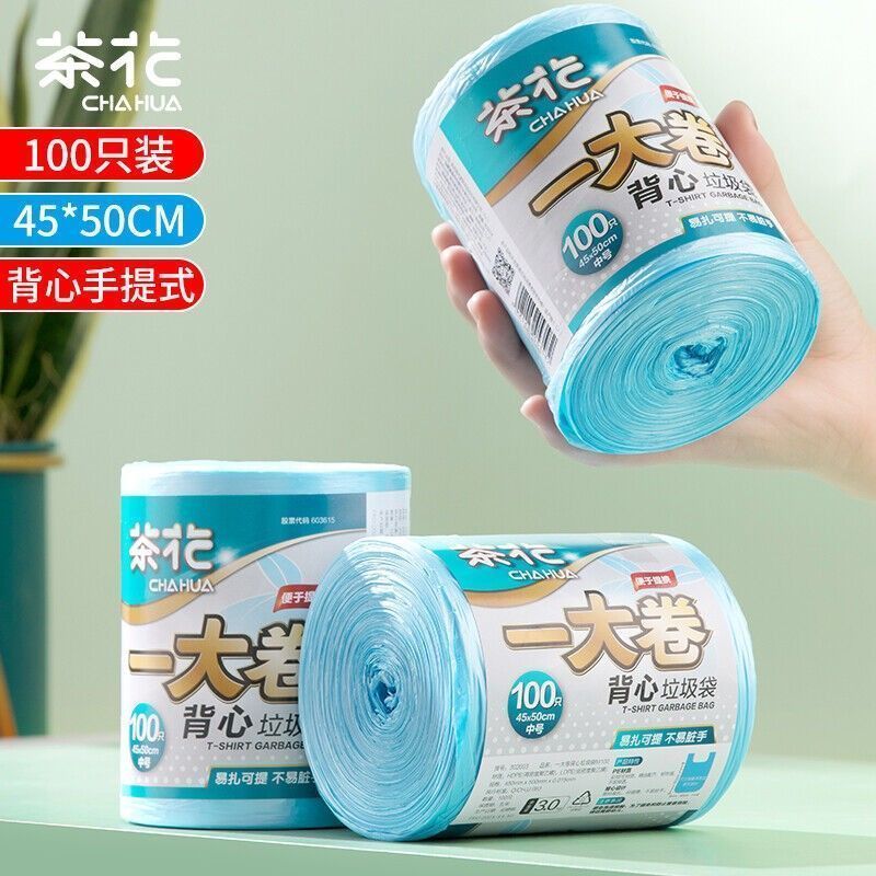 【茶花】加厚垃圾袋宿舍寝室卫生间厨房家用平底大号垃圾袋办公宿舍
