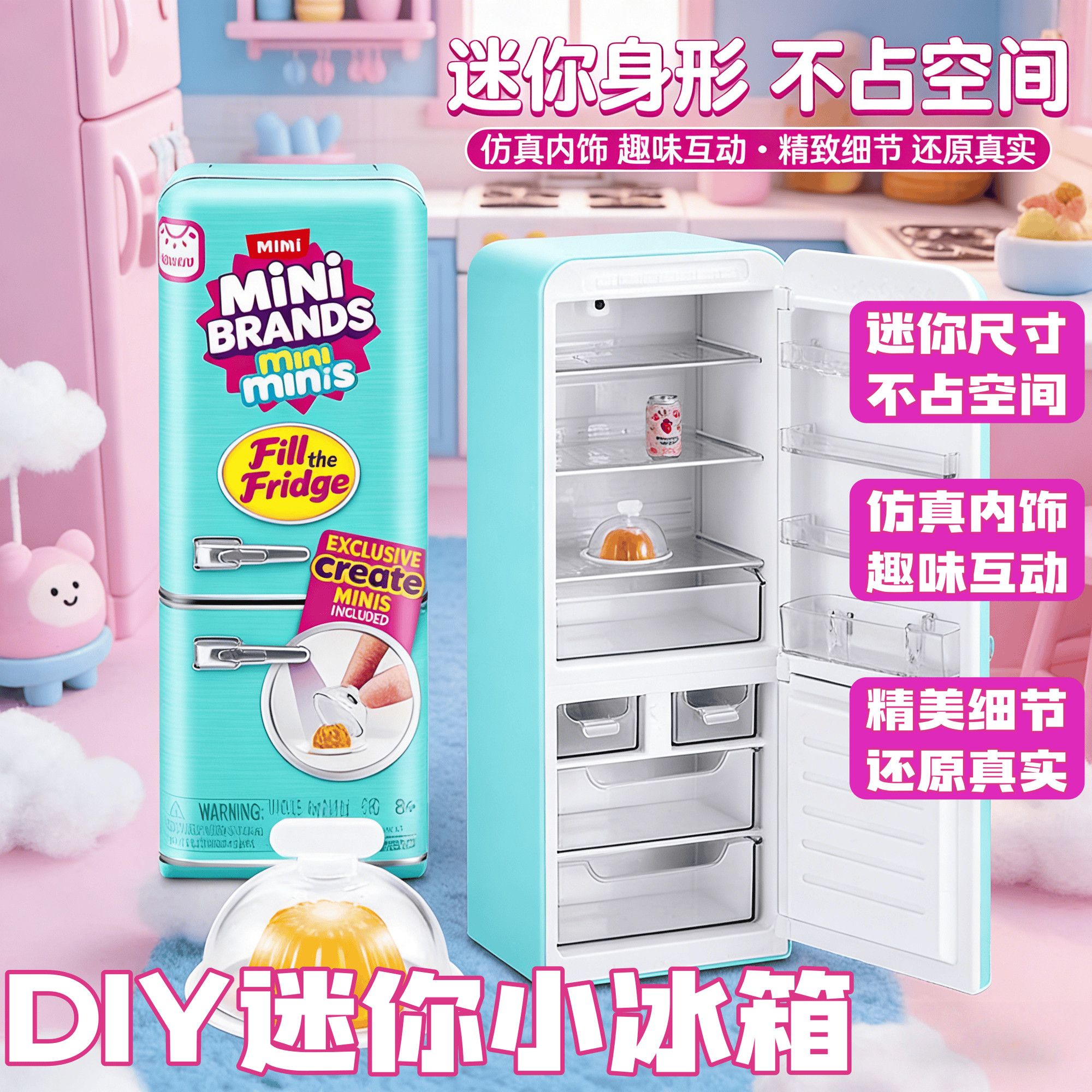 zuru冰箱球正版平替玩具儿童过家家美食球潮玩套装MINI仿真微缩
