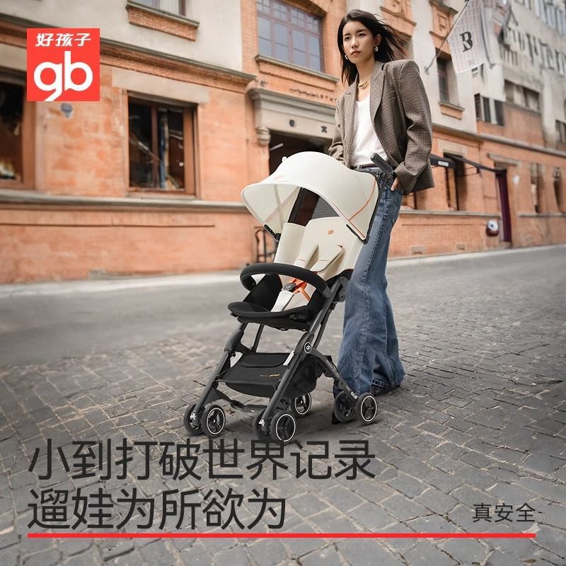 gb好孩子集团口袋车牌遛娃神器轻便可登机婴儿车推车易折叠