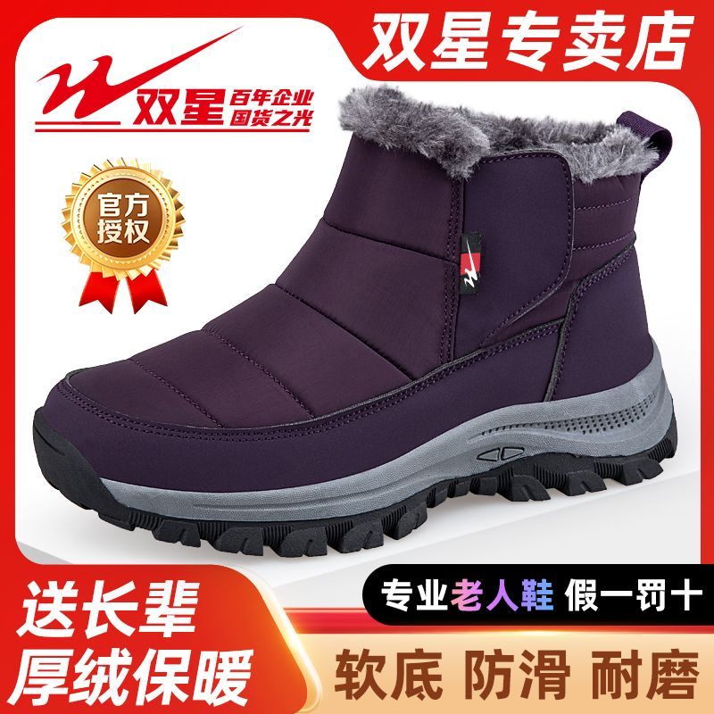 双星雪地靴女冬季加绒加厚外穿妈妈鞋中老年运动老人鞋东北大棉鞋