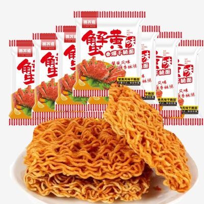 52包蟹黄干脆面解馋小零食双层休闲方便面整箱火鸡吃面批发零食