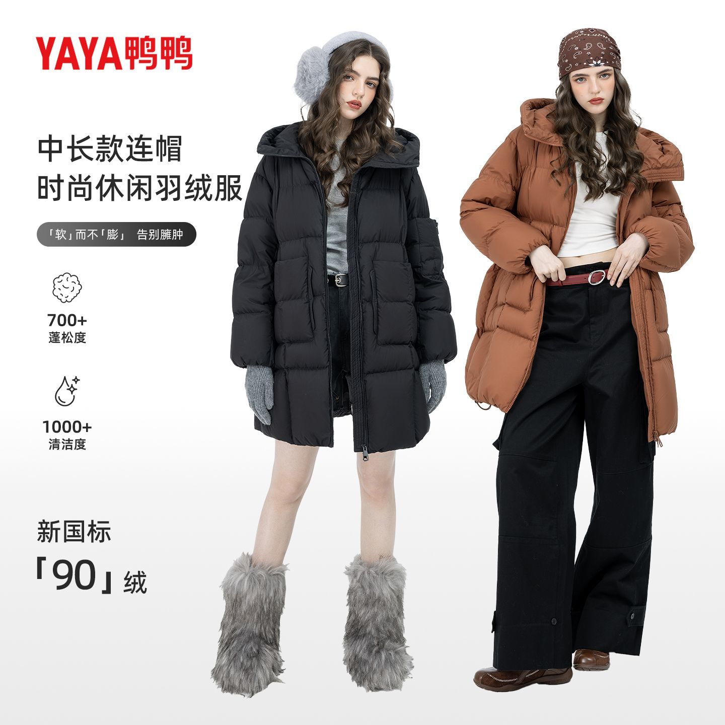 【YAYA】鸭鸭2026冬季新款女士休闲百搭加厚保暖连帽外套中长款羽绒服