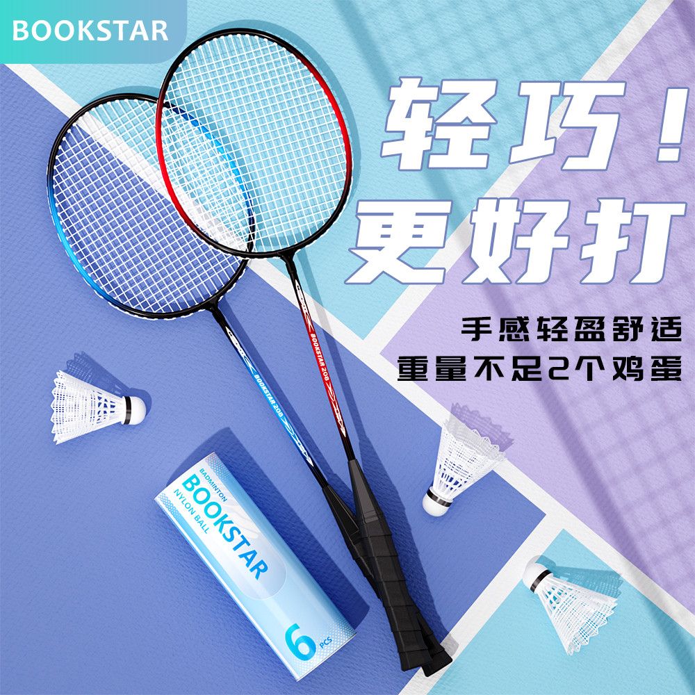 羽毛球拍成人羽毛球拍一套羽毛拍双拍学生初学者耐打入门娱乐型