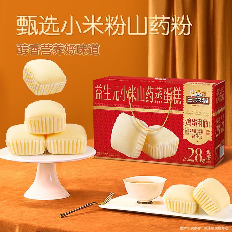 【礼盒装】三只松鼠益生元小米山药蒸蛋糕600g礼盒装节日送礼团购