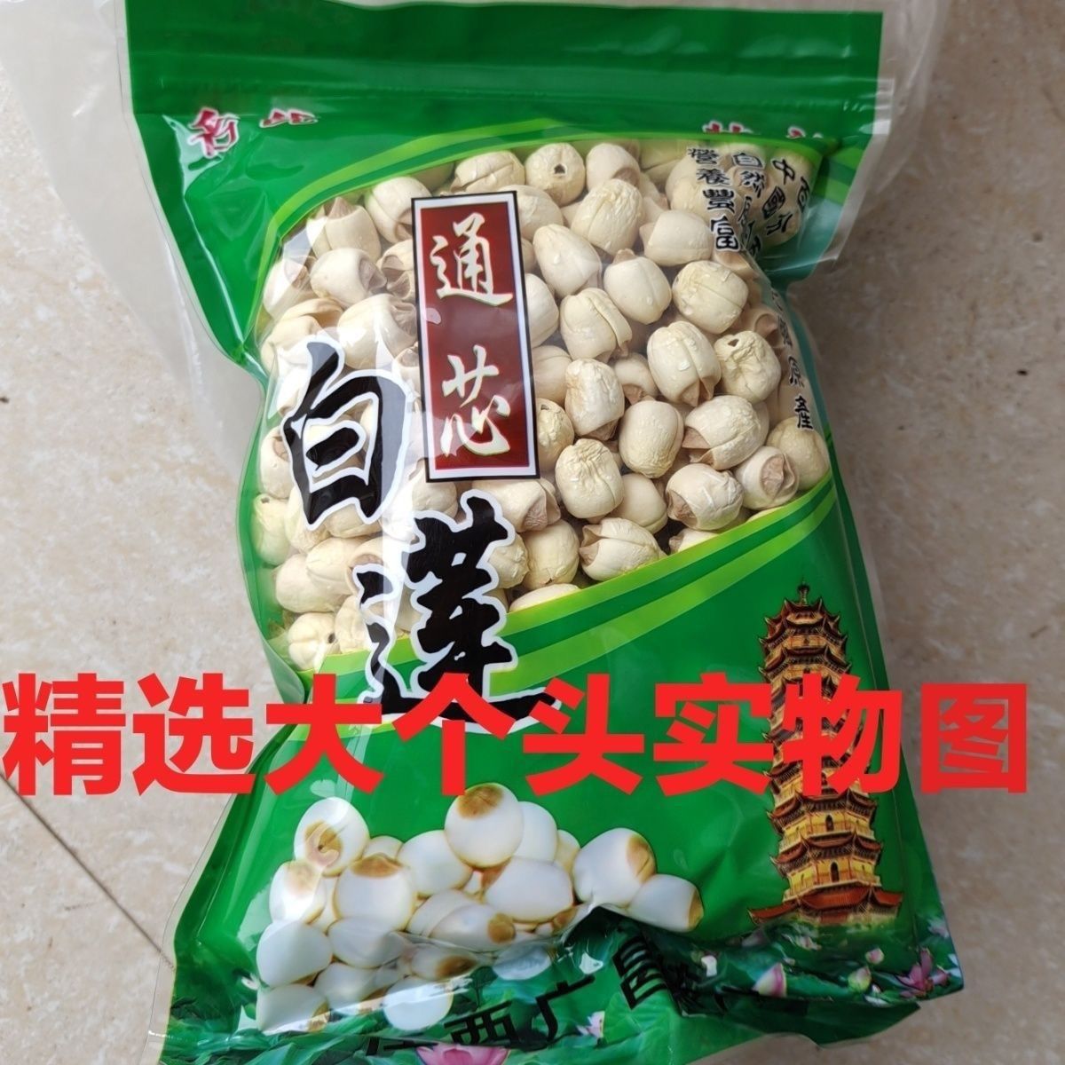 莲子2026特级江西白莲手工广昌干货无芯纯手工特产新鲜无硫