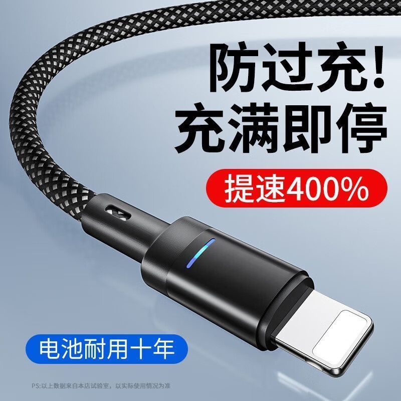 适用苹果14/13/12/11/8/6/xr发光超级快充数据线iPad手机充电线6A