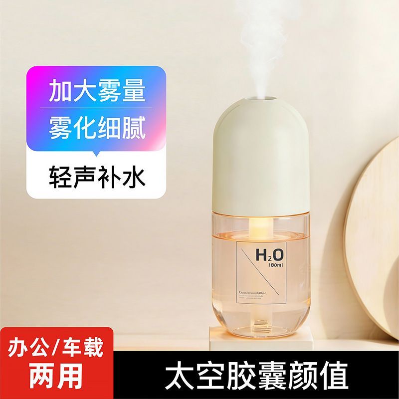 新款usb室内房间加湿器办公室车载两用恒湿学生宿舍卧室喷雾加湿