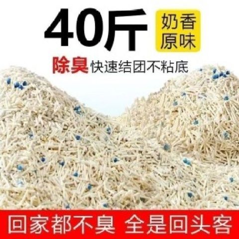 豆腐型混合40斤猫砂除臭低尘批发膨润土混合豆腐大袋猫沙20斤1斤