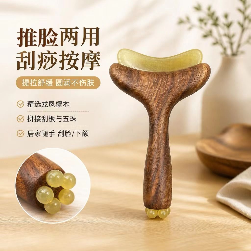 檀木面部眼部鱼尾刮痧提拉经络拨筋工具按摩器全身美容羊角