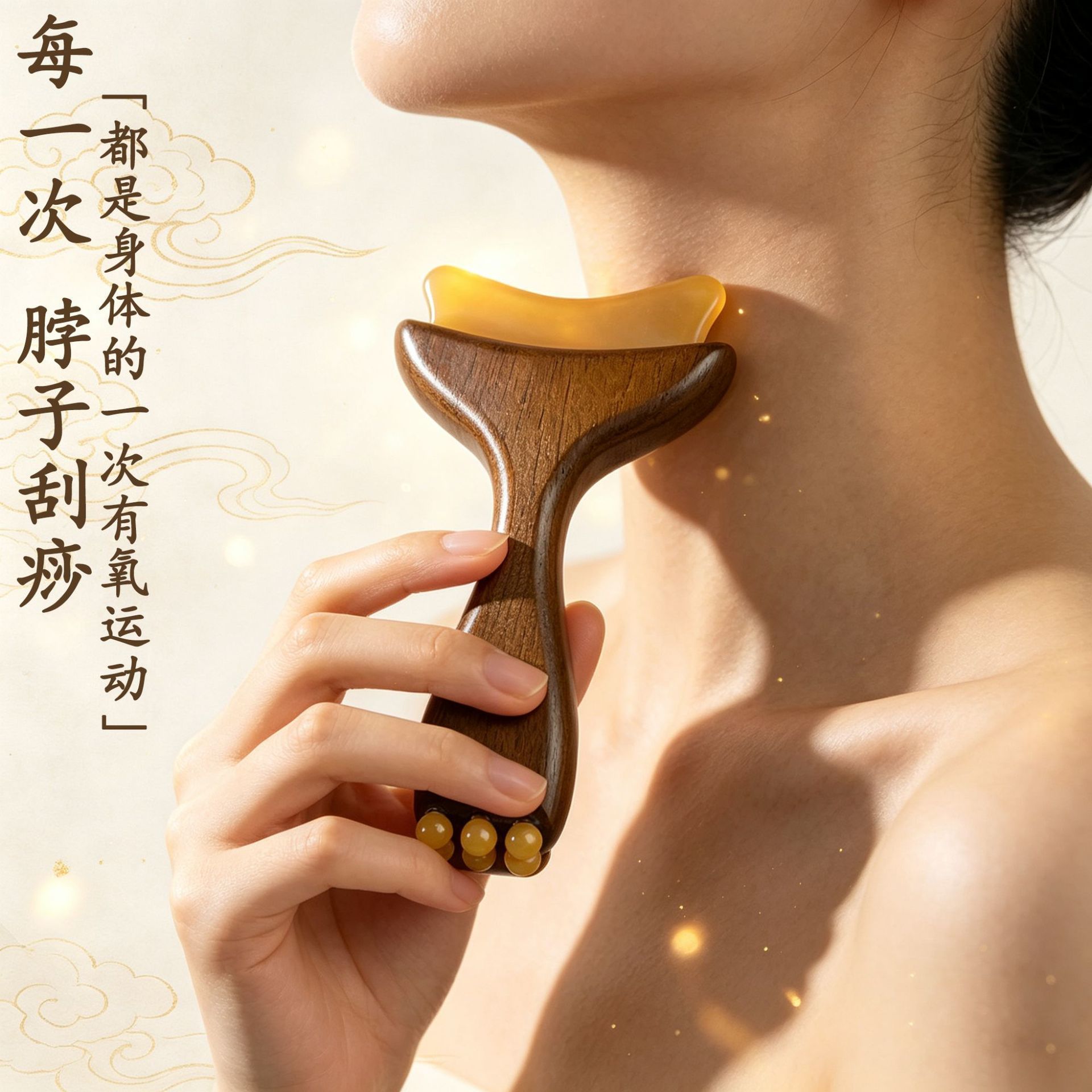 朱雀三啄面部刮痧板眼周点穴按摩经络推拿颈部提拉美容按摩刮板