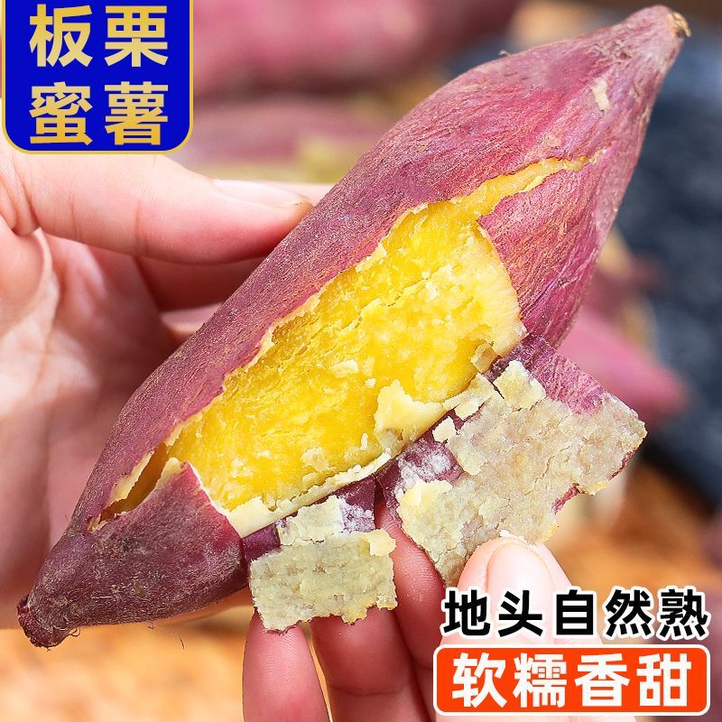 御品一园【彩箱】正宗秦薯5号板栗红薯新鲜蜜薯沙地黄心地瓜香甜