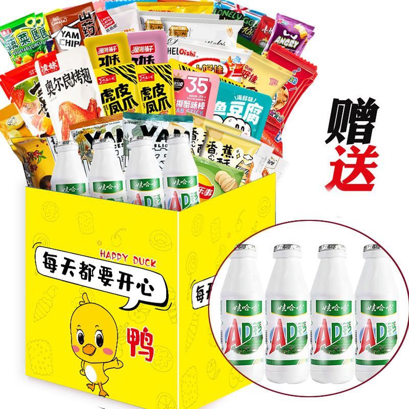 网红零食大礼包整箱送女友儿童生日礼物礼盒学生休闲解馋小吃便宜