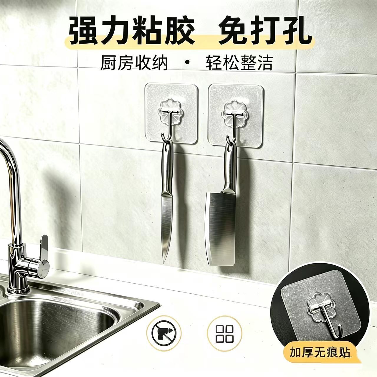 免打孔挂钩贴强力挂壁粘胶墙面墙壁挂承重厨房挂勾厨房刀架透明