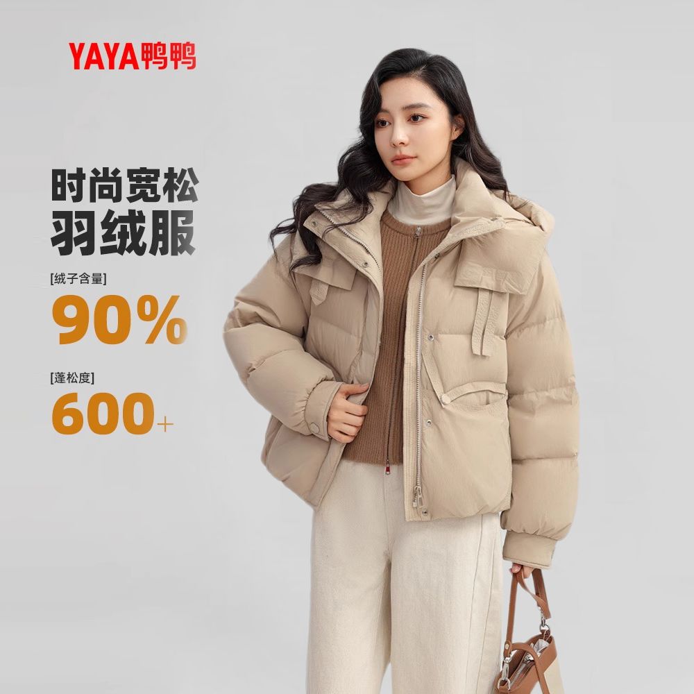 【鸭鸭】短款羽绒服女2026冬季新款时尚小个子连帽加厚保暖外套上衣