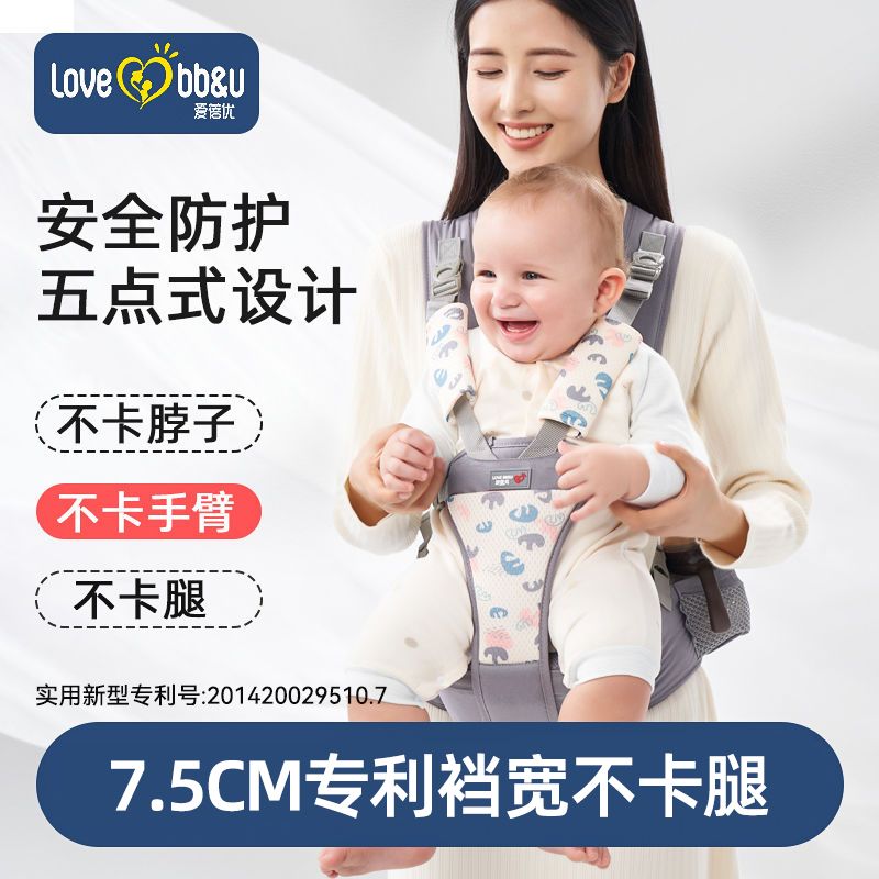 【爱蓓优】抱娃神器婴儿背带腰凳夏宝宝多功能小孩前抱式抱凳四季通用