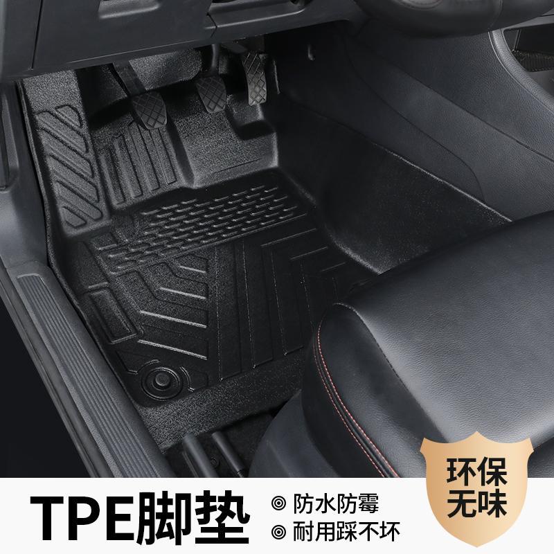 tpe汽车脚垫全包围专车专用2026新款老款 定制车内装饰丝圈地毯垫