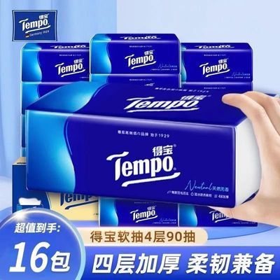 【到手16包】Tempo得宝抽纸90加厚面巾纸无香整箱家用餐巾纸大包