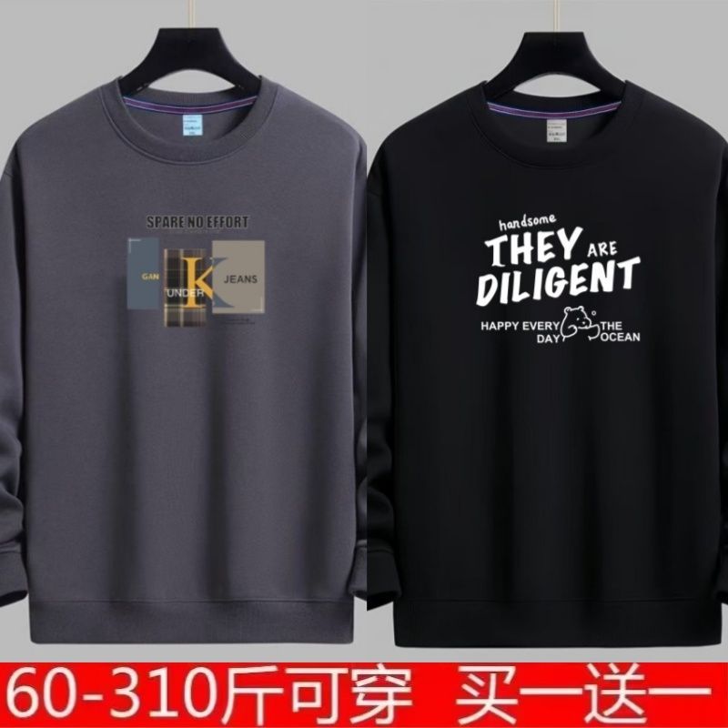 2026秋季卫衣男士长袖百搭新款秋冬季休闲上衣大码加宽加大打底