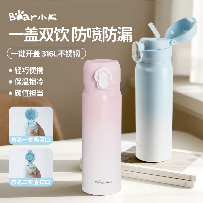 Bear/小熊保温杯316L不锈钢保温水杯便携大容量学生高颜值渐变ins