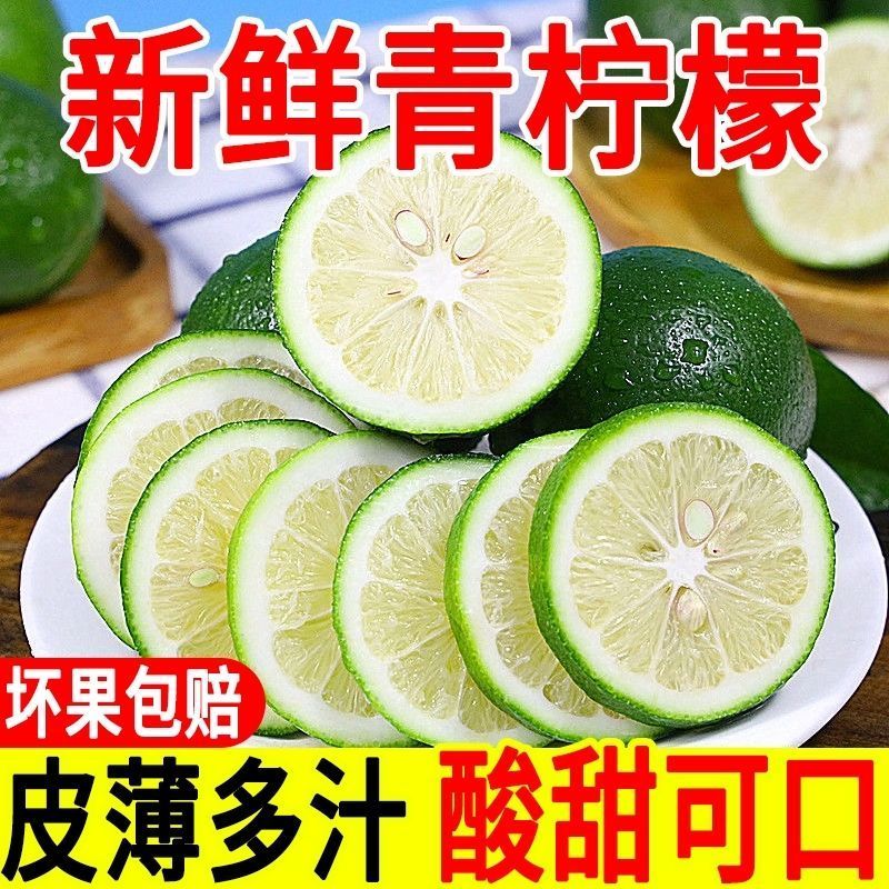 正宗海南有籽青柠檬奶茶店专用整箱批发商用非无籽青柠檬整箱批发