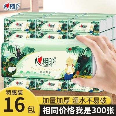 【心相印】抽纸整箱大包100抽S码家用面巾纸家庭实惠装卫生纸批发妇婴
